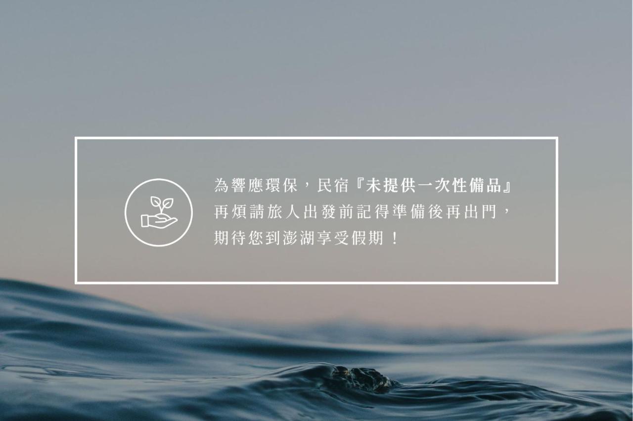 Penghu Sea Residences Hall Magong Exterior foto